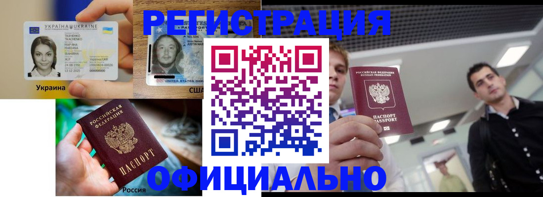 прописка для кредита в Дзержинске